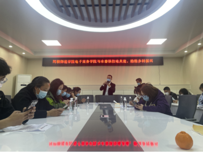 校地攜手促振興 阿壩師范學(xué)院與汶川水磨鎮(zhèn)共繪鄉(xiāng)村美好藍圖